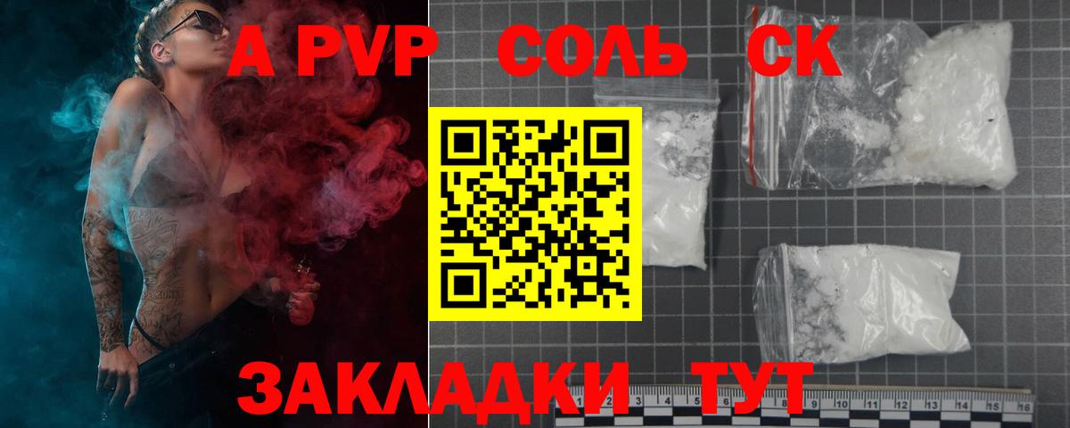 Электросталь  Alpha-PVP VHQ  A-PVP VHQ  Alpha PVP крисы CK  Вход с VPN 