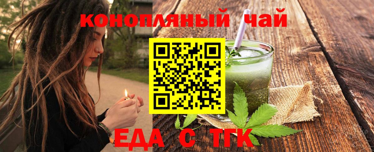 Canna-Cookies марихуана  Вход с VPN  Электросталь 