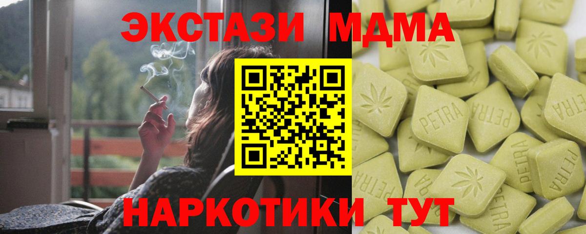 Экстази MDMA  Вход с VPN  купить закладку  Электросталь  Ecstasy DUBAI 