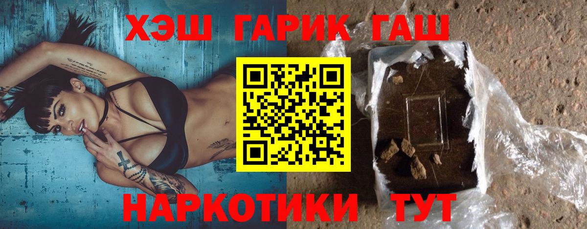 ГАШ  ГАШИШ убойный  Вход с VPN  Электросталь 