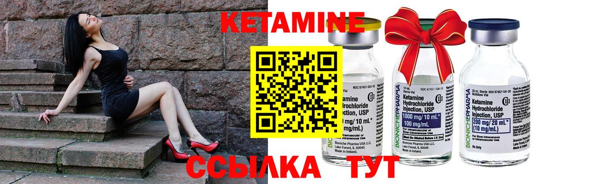 Кетамин ketamine  Вход с VPN  Электросталь 