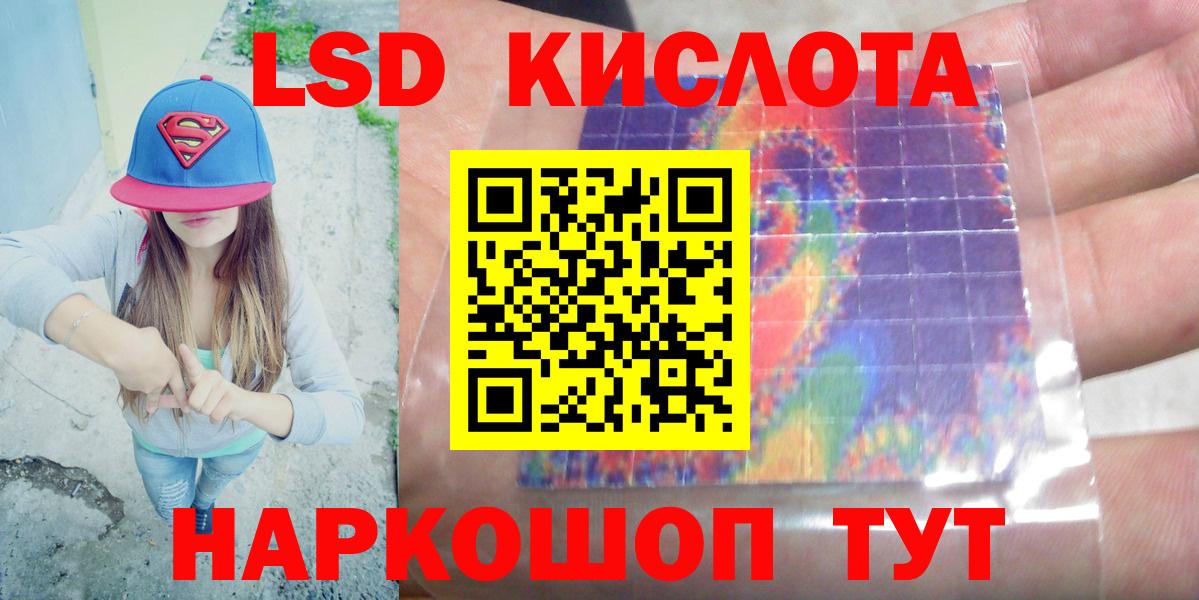 Электросталь  LSD-25 экстази кислота  Вход с VPN  Лсд 25 экстази  LSD-25 экстази ecstasy 