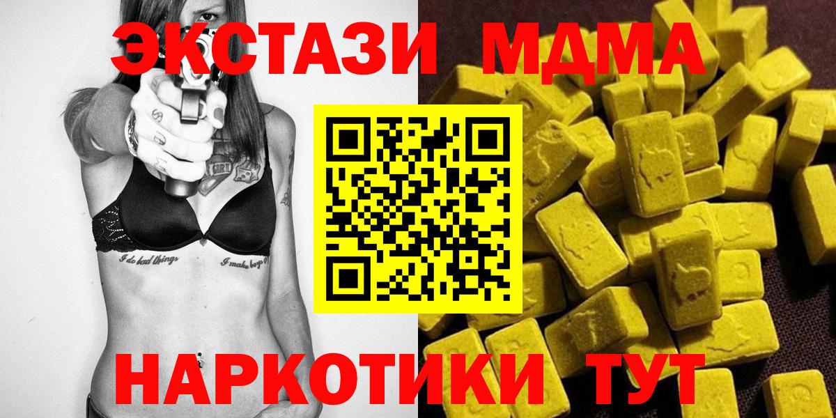 MDMA молли Электросталь