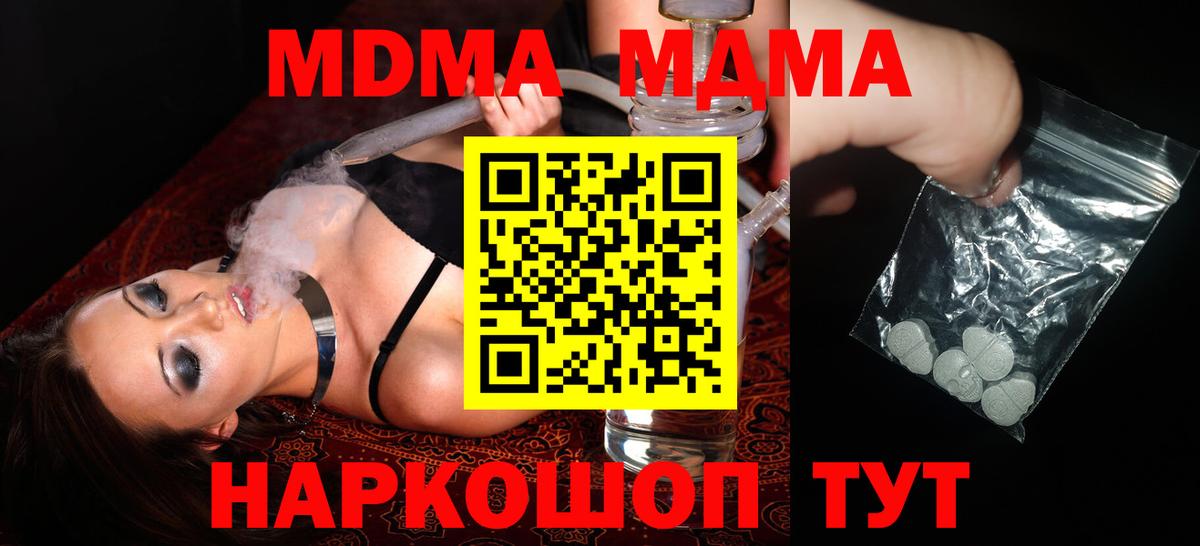 МДМА молли  MDMA Molly  Вход с VPN  Электросталь 