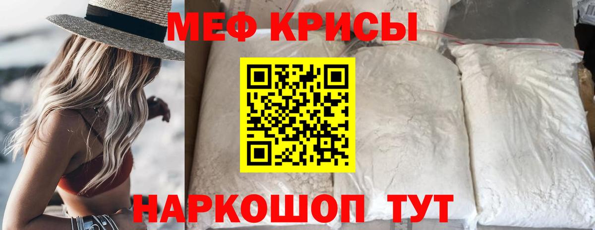 наркота  МЕФ  Мефедрон мяу мяу  Меф  Электросталь  Вход с VPN  Меф VHQ 