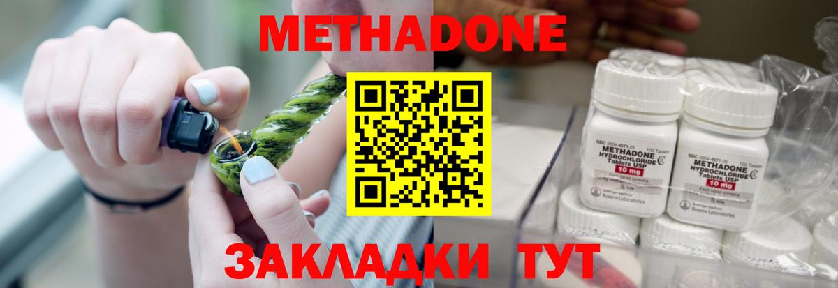 Электросталь  МЕТАДОН мёд  Вход с VPN  Метадон белоснежный 