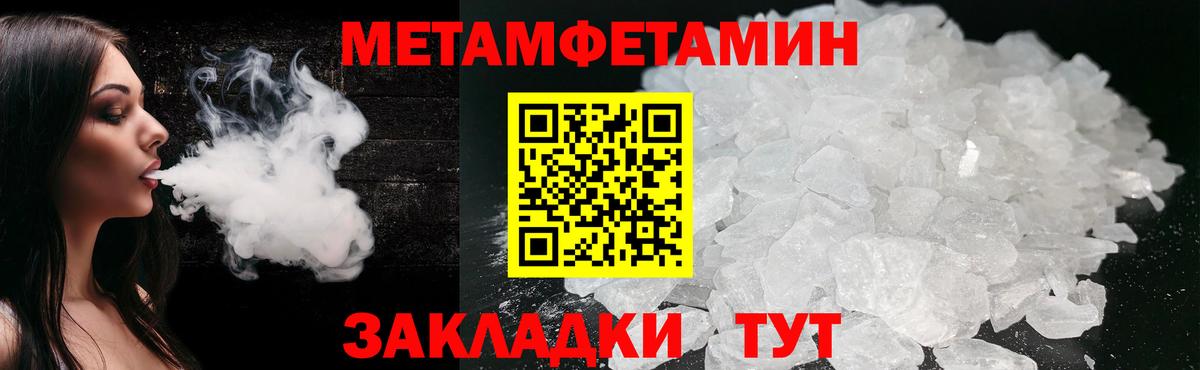 МЕТАМФЕТАМИН Декстрометамфетамин 99.9%  Вход с VPN  Электросталь 