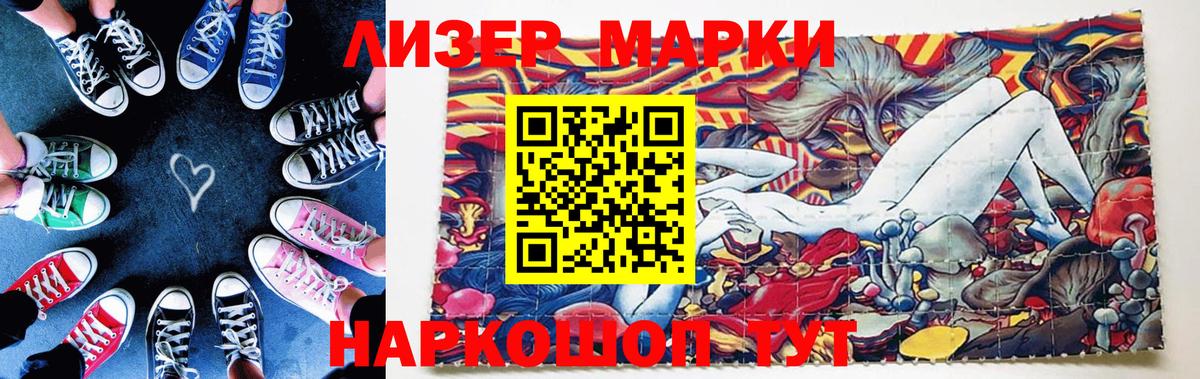 Марки N-bome  Наркотические марки 1,8мг  Вход с VPN  Электросталь 
