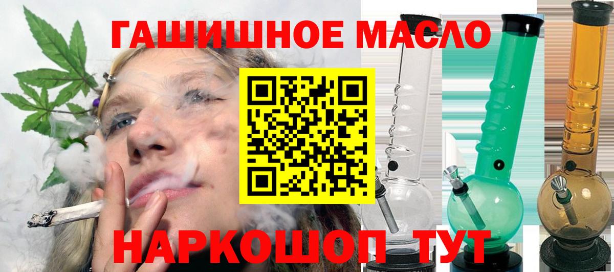 ТГК THC oil Электросталь